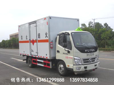 福田1.3吨易燃气体厢式运输车（蓝牌国六）